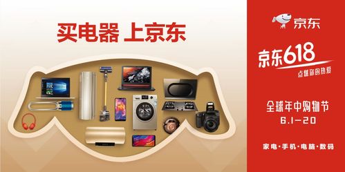 京東電器qgc刺激戰(zhàn)場比賽告一段落 蓄力618購物狂歡節(jié)