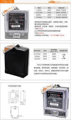 【特價(jià) 正品 DDS738 高精度 上海華立電表電子式單相電能表 火表】價(jià)格,廠家,圖片,電表,樂清市諾博電器-