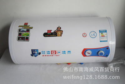 庫存《吳川櫻花》電熱水器50L圓(加長)貯水式 家用衛(wèi)浴電器 - 庫存《吳川櫻花》電熱水器50L圓(加長)貯水式 家用衛(wèi)浴電器廠家 - 庫存《吳川櫻花》電熱水器50L圓(加長)貯水式 家用衛(wèi)浴電器價(jià)格 - 佛山市南海威風(fēng)百貨商行 - 