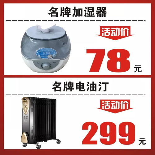 一大波鉅惠來(lái)自八方電器,八方取暖節(jié)火熱開啟